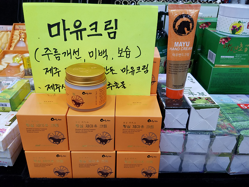 horse hand cream