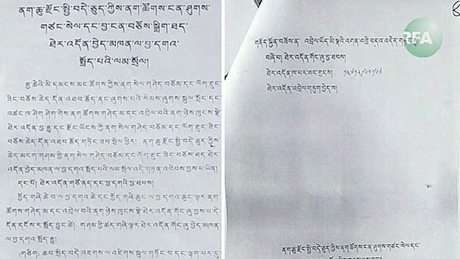 Chinese document