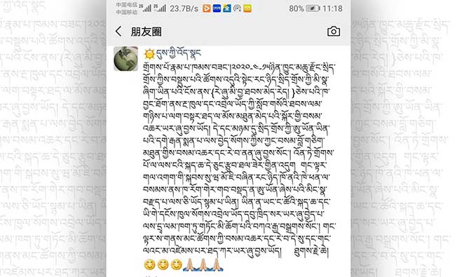 Tibetan language
