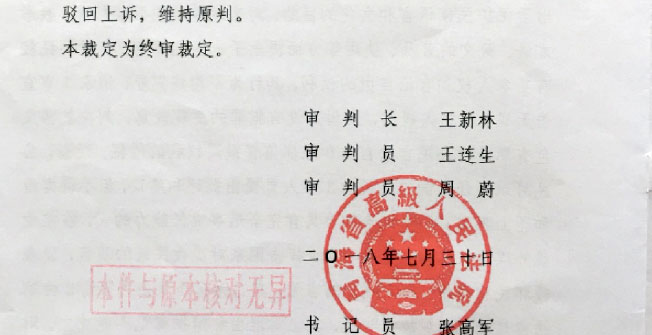 court document